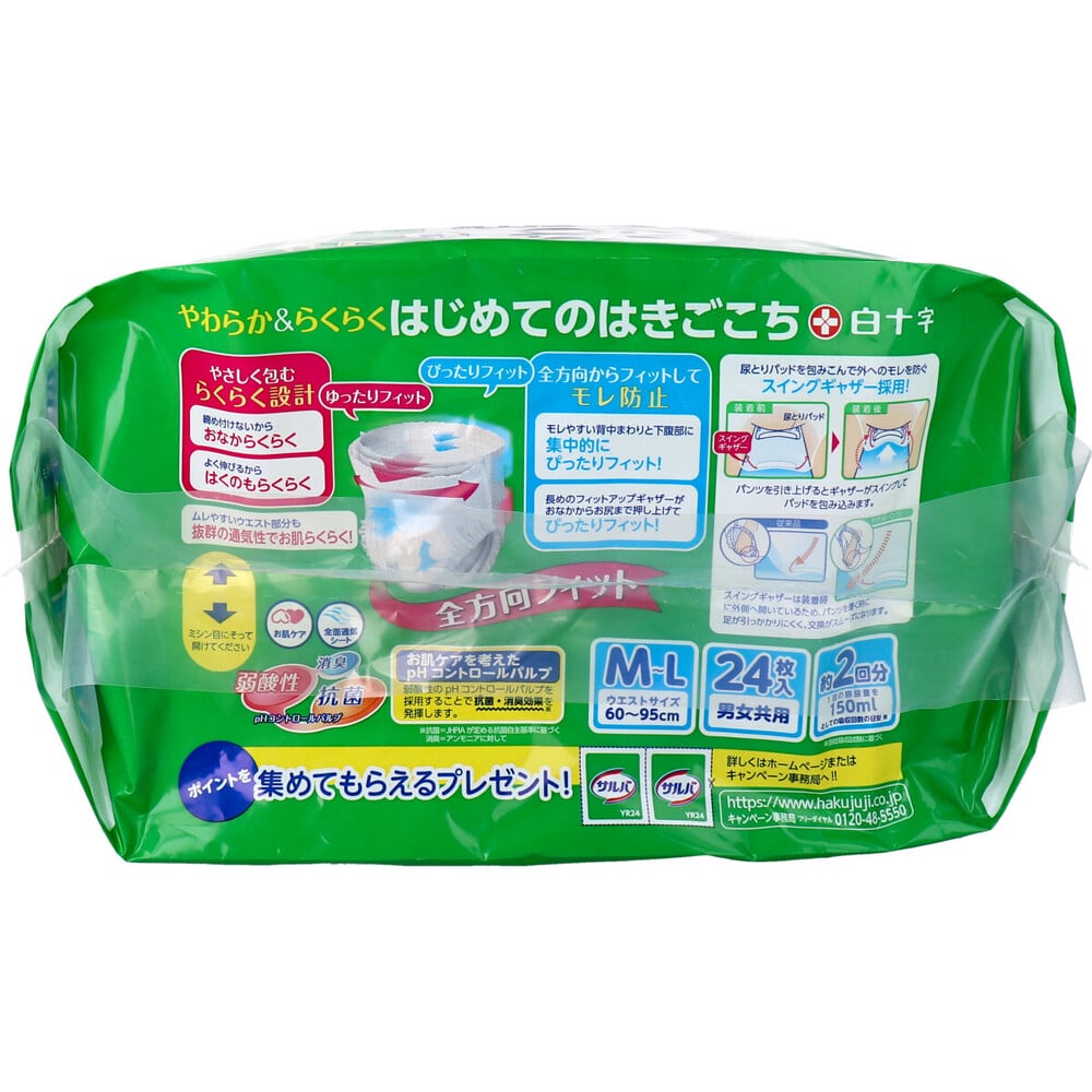 白十字　サルバ やわ楽パンツ M-Lサイズ 24枚入　1パック（ご注文単位1パック）【直送品】