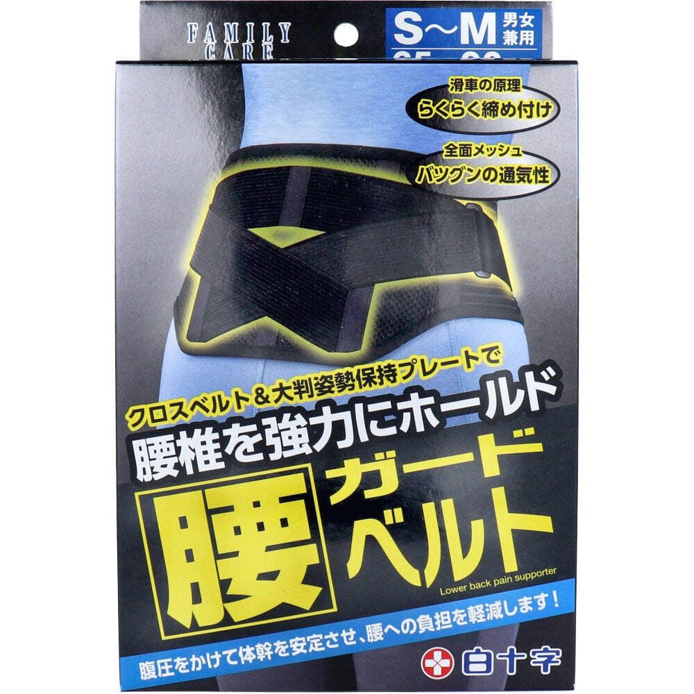 白十字 FC 腰ガードベルト 男女兼用S-Mサイズ 65-90cm 1個(ご注文単位1個)【直送品】