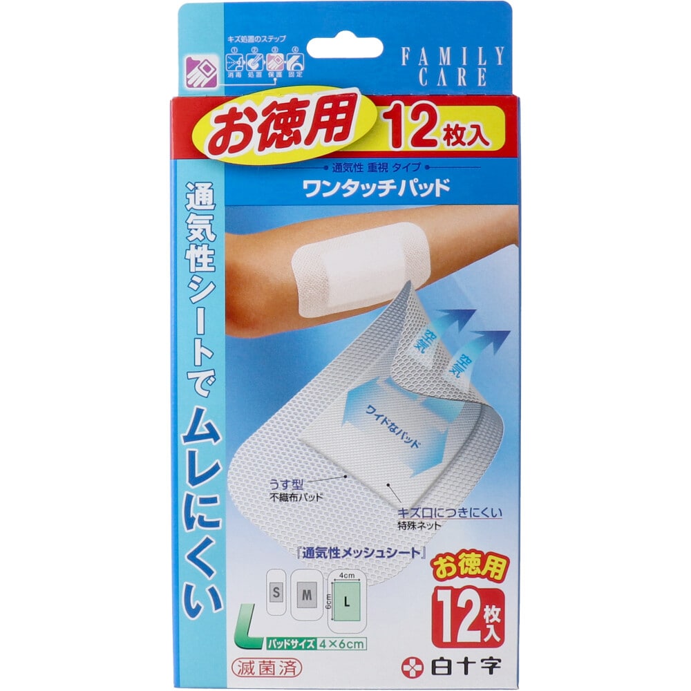 白十字 ファミリーケア ワンタッチパッド お徳用 Lサイズ 12枚入 1パック(ご注文単位1パック)【直送品】