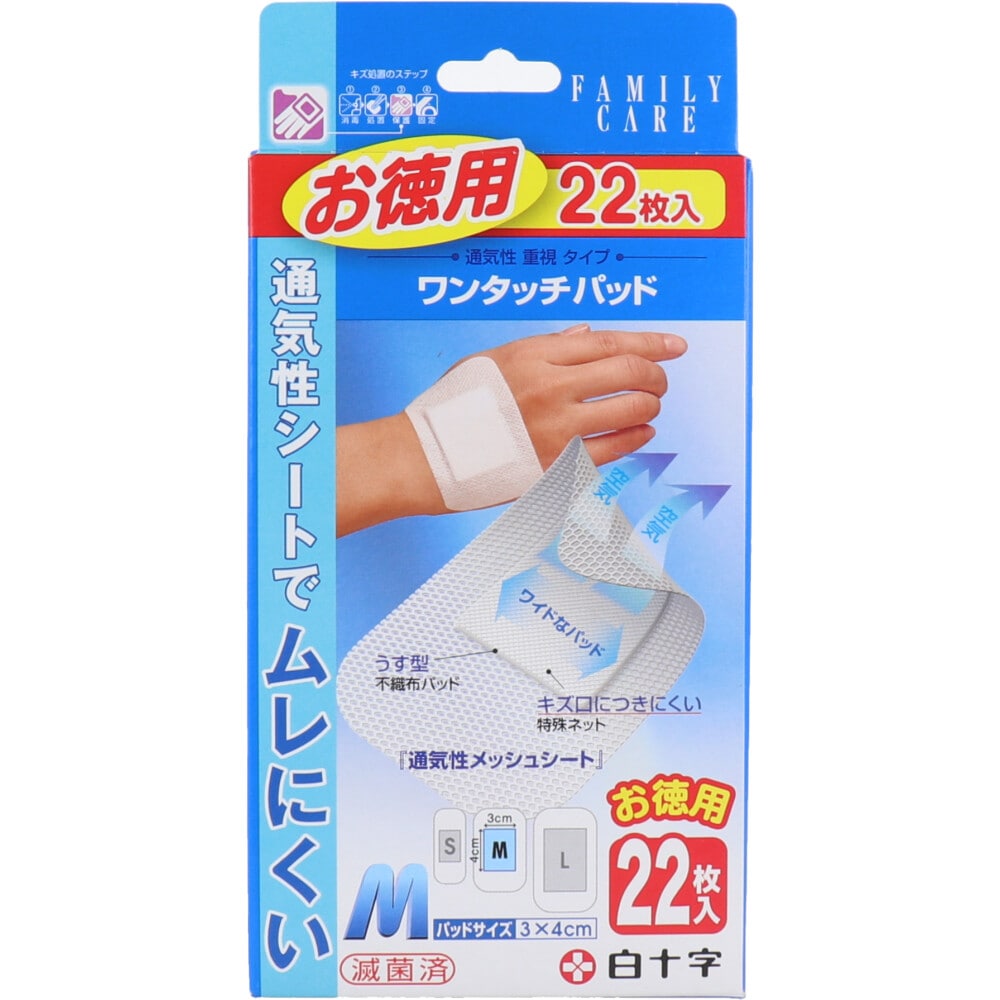 白十字 ファミリーケア ワンタッチパッド お徳用 Mサイズ 22枚入 1パック(ご注文単位1パック)【直送品】