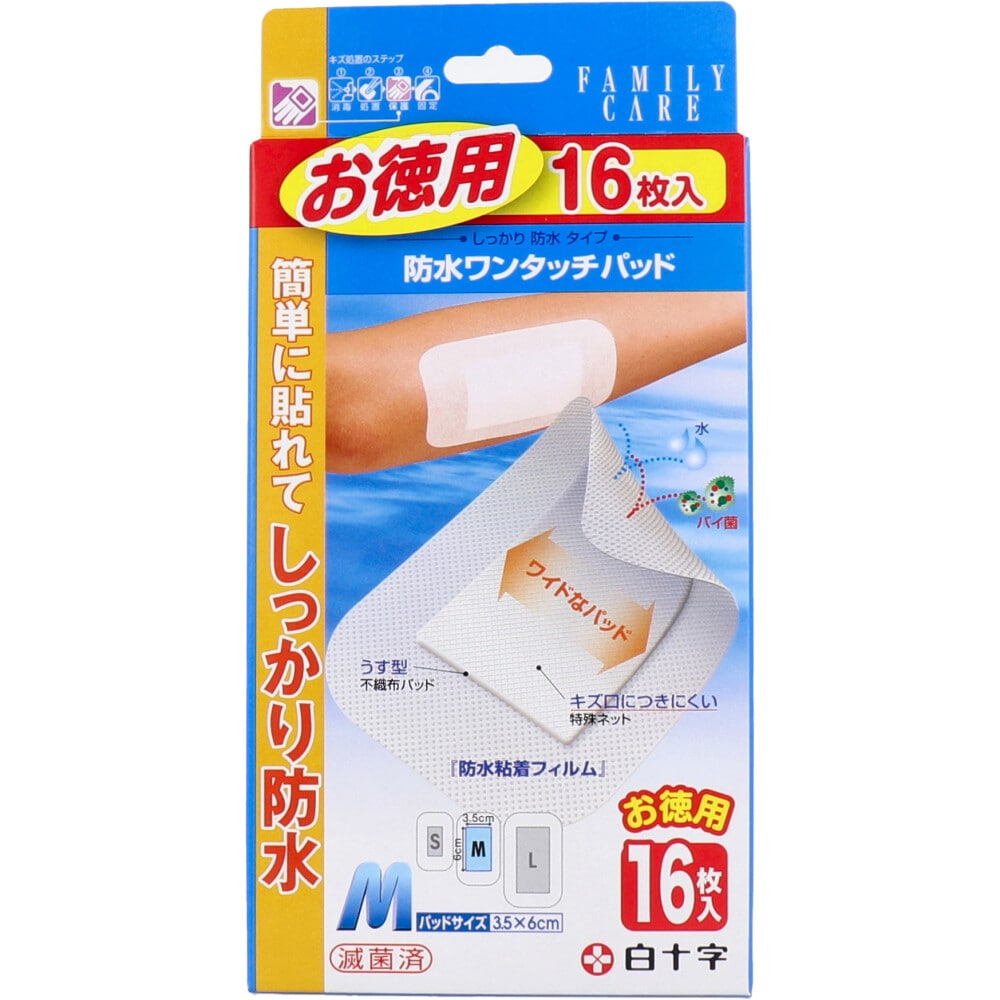 白十字 ファミリーケア 防水ワンタッチパッド お徳用 Mサイズ 16枚入 1パック(ご注文単位1パック)【直送品】
