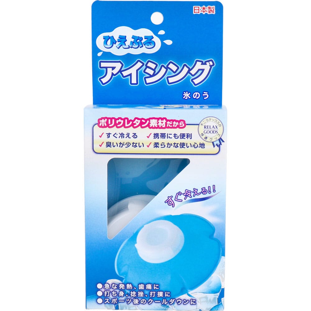 不二ラテックス　ひえぷる アイシング 氷のう　1個（ご注文単位1個）【直送品】