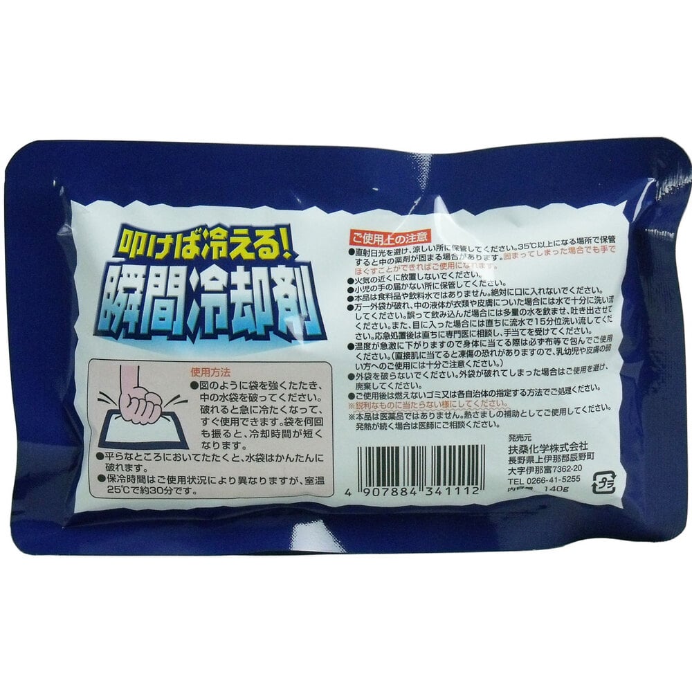 扶桑化学 叩けば冷える! 瞬間冷却剤 140g×1個(ご注文単位1個)【直送品】