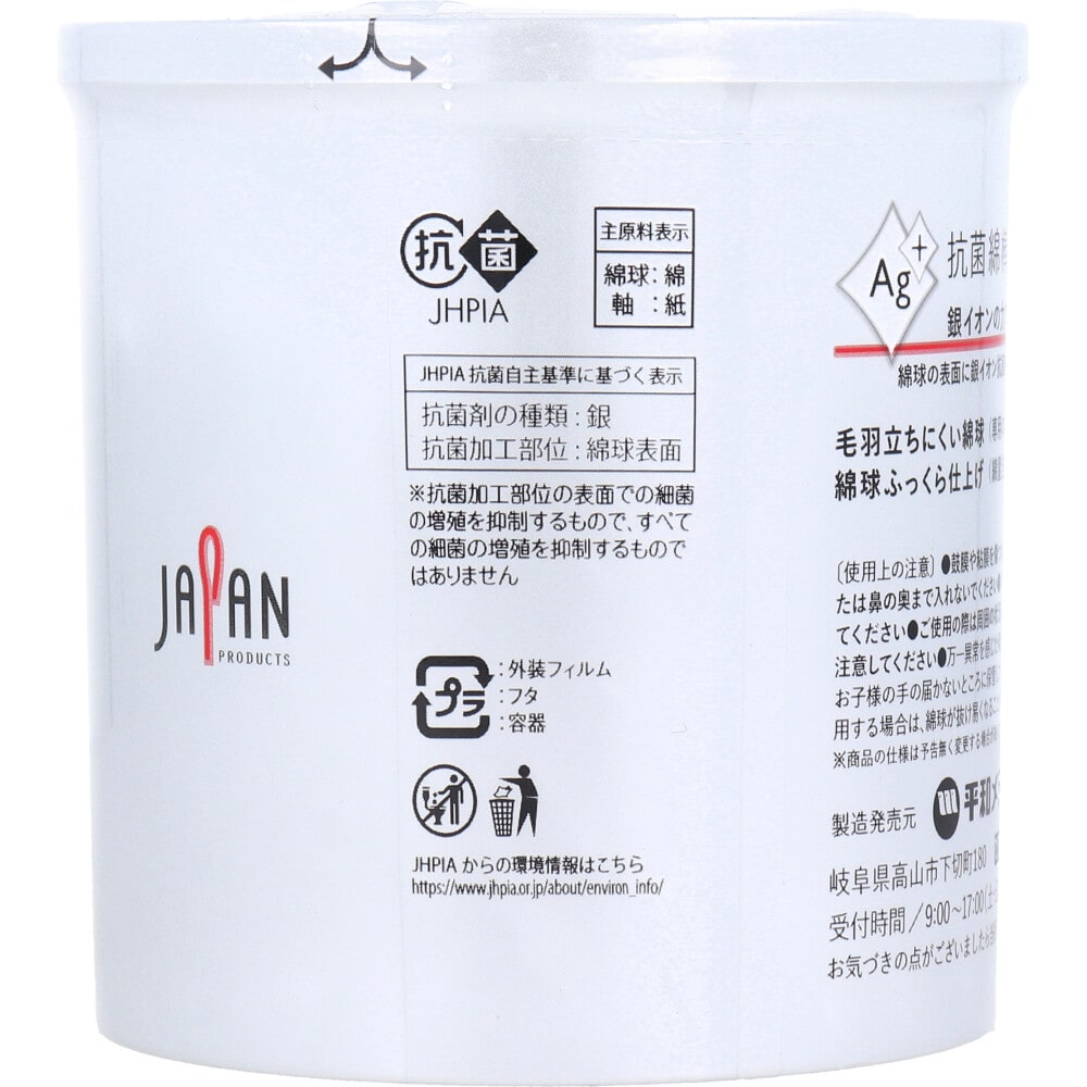 平和メディク Ag+抗菌綿棒 160本入 1パック(ご注文単位1パック)【直送品】