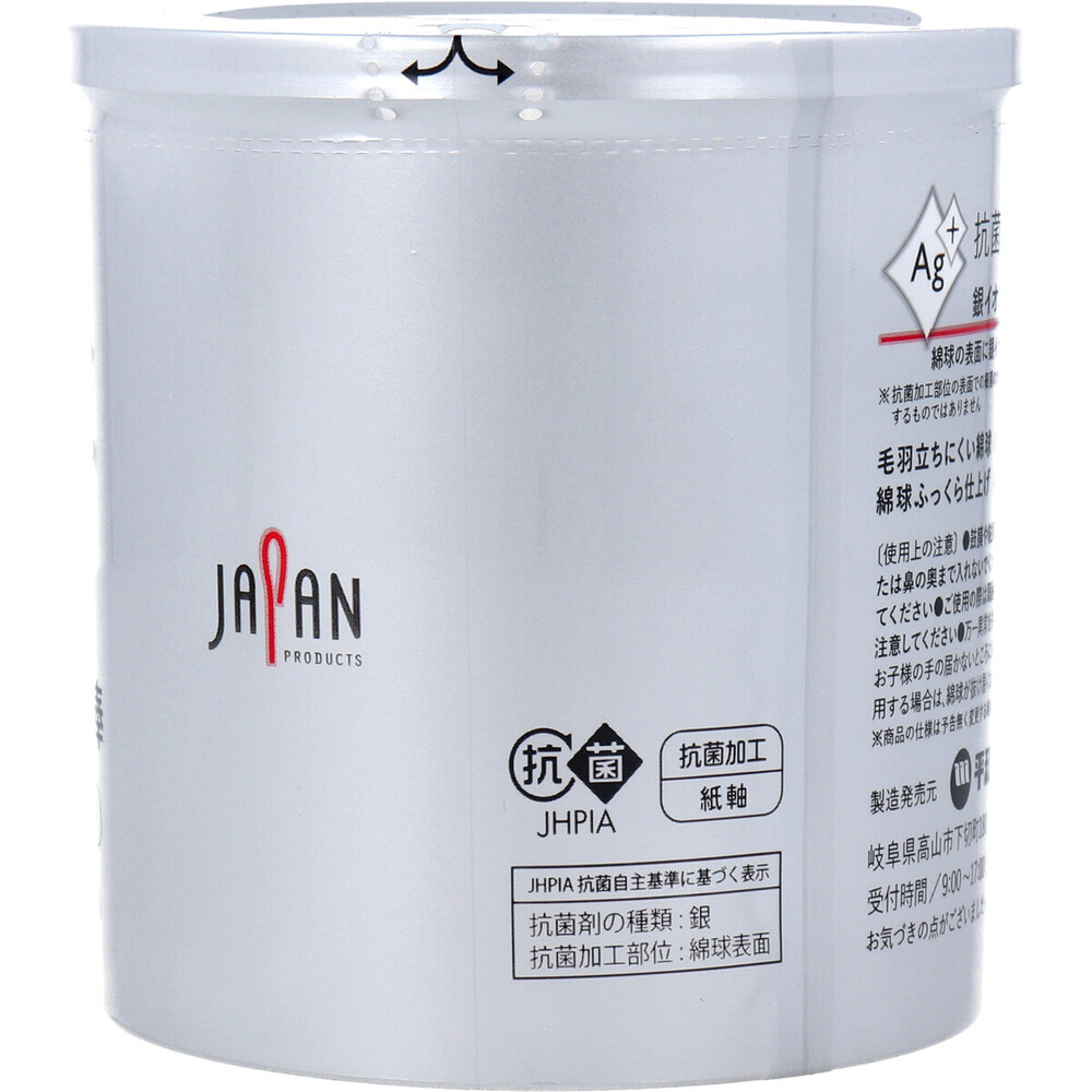 平和メディク Ag+抗菌綿棒 160本入 1パック(ご注文単位1パック)【直送品】
