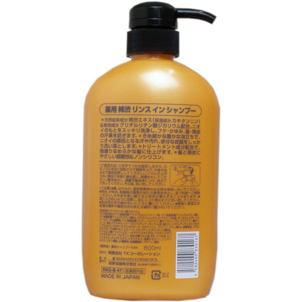 TKコーポレーション　柿渋 ノンシリコン 薬用リンスインシャンプー 600mL　1個（ご注文単位1個）【直送品】