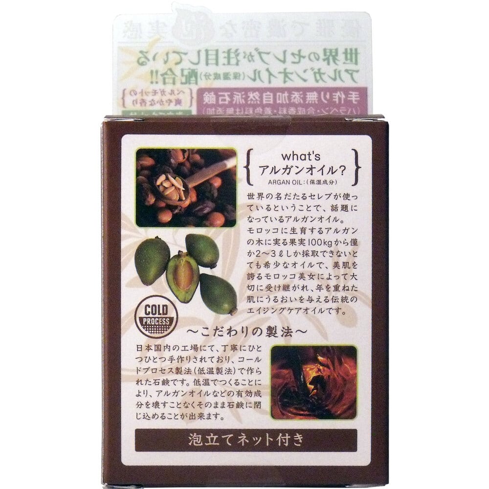 進製作所　アルガンオイル フェイシャルソープ 110g 泡立てネット付　1個（ご注文単位1個）【直送品】