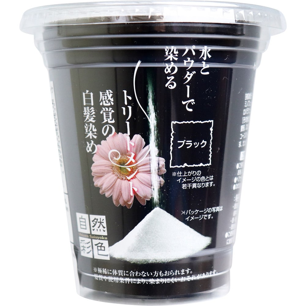 鈴木油脂工業 自然彩色 白髪染め 染美A ナチュラルブラック 30g 1個(ご注文単位1個)【直送品】