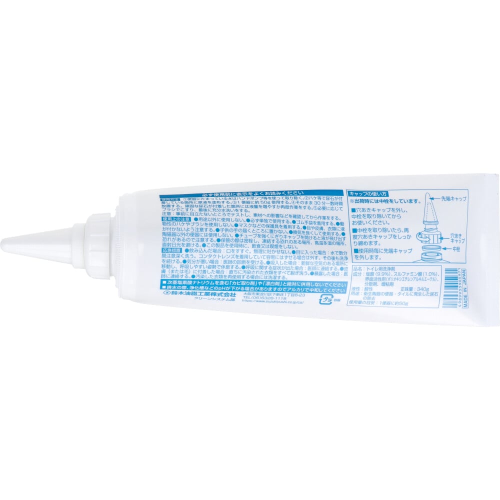 鈴木油脂工業 尿石ジェル ジェル状尿石除去剤 340g 1個(ご注文単位1個)【直送品】