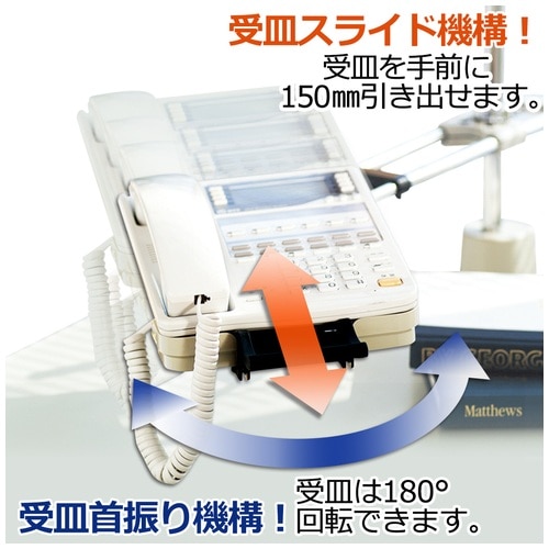 プラス PLUS 電話機台 新型クランプタイプ 皿面高さ:110~400mm 13-023 TE-232JL 1台(ご注文単位1台)【直送品】