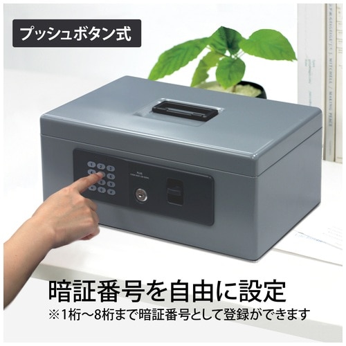 プラス PLUS 金庫 電子ロック 手提金庫 A4 グレー CB-020HL 13-101 1個(ご注文単位1個)【直送品】