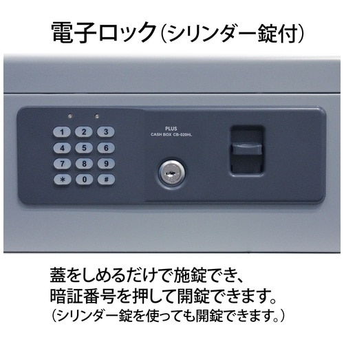 プラス PLUS 金庫 電子ロック 手提金庫 A4 グレー CB-020HL 13-101 1個(ご注文単位1個)【直送品】