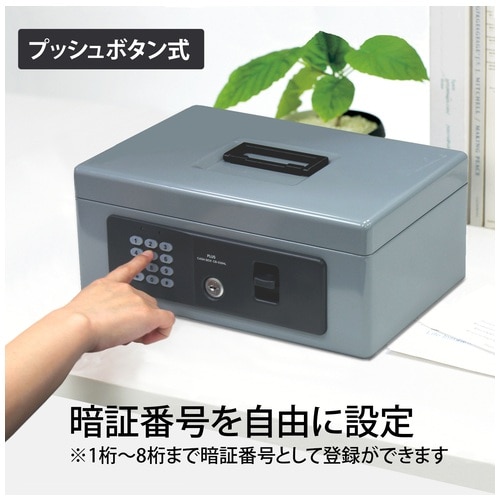 プラス PLUS 金庫 電子ロック 手提金庫 B5 グレー CB-030HL 13-111 1個(ご注文単位1個)【直送品】
