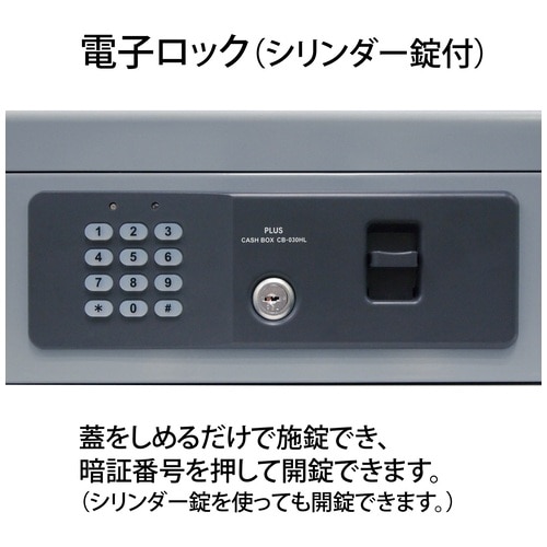 プラス PLUS 金庫 電子ロック 手提金庫 B5 グレー CB-030HL 13-111 1個(ご注文単位1個)【直送品】