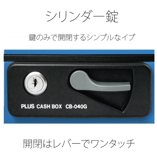 プラス PLUS 金庫 手提金庫 小型 W300×D240×80mm ブルー 13-127 1個(ご注文単位1個)【直送品】
