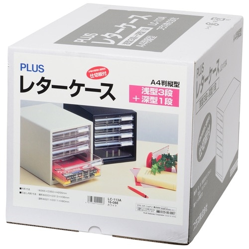 プラス PLUS レターケース A4縦 浅型3段深型1段 LC-113A 16-088 ホワイト 1台(ご注文単位1台)【直送品】