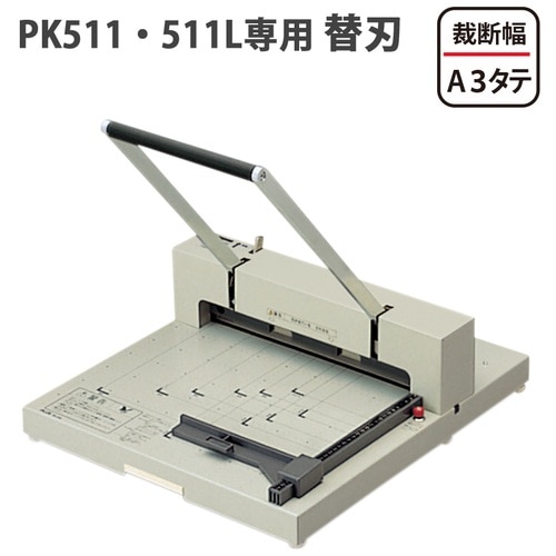プラス PLUS 裁断機 替刃 PK-511専用 PK-511H 26-153 1枚(ご注文単位1枚)【直送品】