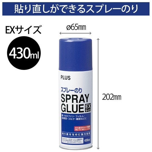 プラス PLUS スプレーのり NS-003 28-012 1本(ご注文単位1本)【直送品】