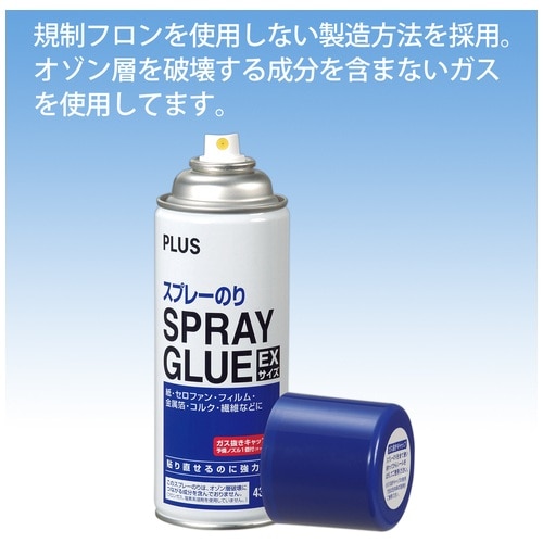 プラス PLUS スプレーのり NS-003 28-012 1本(ご注文単位1本)【直送品】