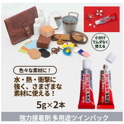 プラス PLUS 強力接着剤 多用途 ツインパック 5×2本入 ペースト状 29-766 1袋（ご注文単位1袋）【直送品】