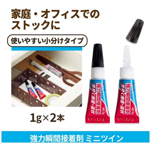 プラス PLUS 強力瞬間 接着剤 ミニツイン 1×2個入 1袋（ご注文単位1袋）【直送品】