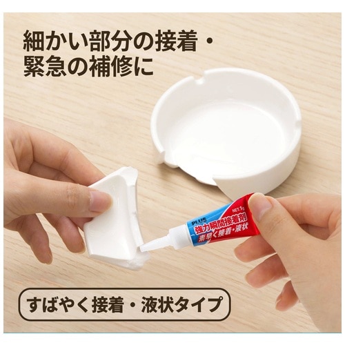 プラス PLUS 強力瞬間 接着剤 ミニツイン 1×2個入 1袋（ご注文単位1袋）【直送品】