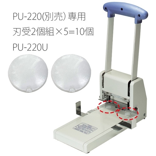 プラス PLUS 強力2穴パンチ 刃受 10枚 PU-220U 30-348 1袋(ご注文単位1袋)【直送品】
