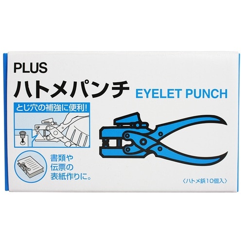 プラス PLUS ハトメパンチ 25枚 30-457 1個(ご注文単位1個)【直送品】