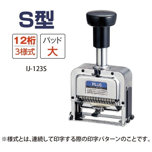 プラス PLUS ナンバーリング S型 A字体 付属品 インク黒 ステッキ IJ-123S 30-694 1台（ご注文単位1台）【直送品】