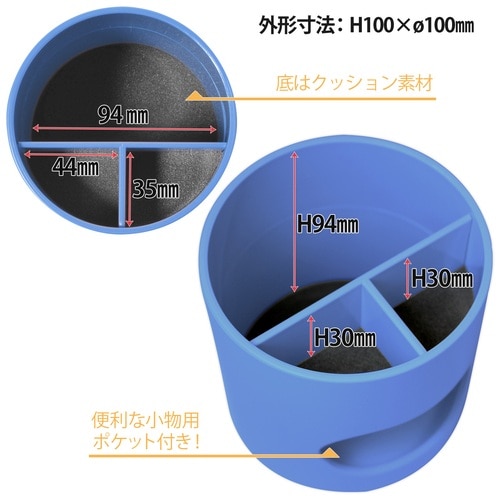 プラス PLUS ペン立て ウィッティ・パーティ ブルー WP-110N 30-756 1個（ご注文単位1個）【直送品】