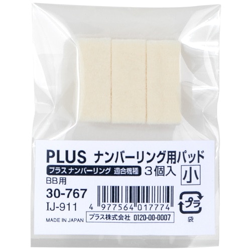 プラス PLUS ナンバーリングパッド 小 IJ911 3個入 30-767 1袋（ご注文単位1袋）【直送品】
