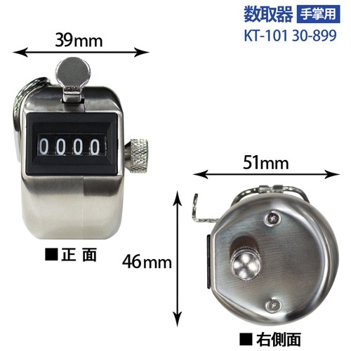 プラス PLUS 数取器 手掌用(4桁)【質量70g】30-899 KT-101 1個(ご注文単位1個)【直送品】