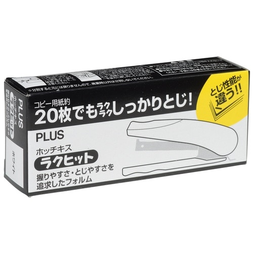 プラス PLUS ホッチキスラクヒット ホワイト ST-010R WH 30-982 1個（ご注文単位1個）【直送品】