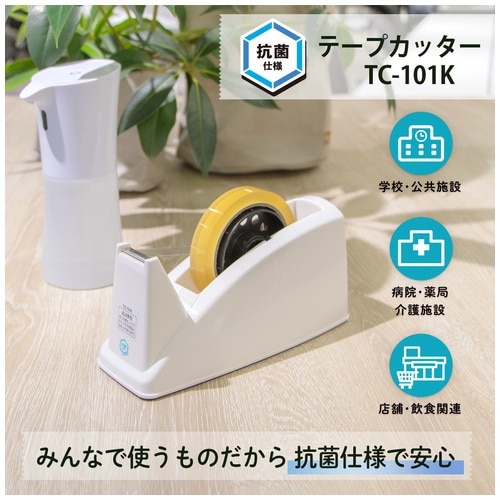 プラス PLUS テープカッターTC-101K 抗菌仕様31099 1台(ご注文単位1台)【直送品】