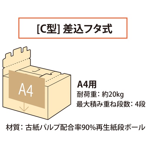 プラス PLUS ワンタッチストッカー C-2(A4用)DN-132 32-182 クラフト 10個/袋(ご注文単位1袋)【直送品】
