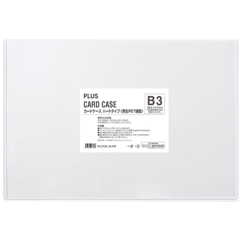 プラス PLUS カードケース ハードタイプ B3 PC-213C 34-470 1枚（ご注文単位1枚）【直送品】