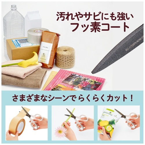 プラス PLUS はさみ フィットカットカーブ フッ素3D刃 SC-175SFN ホワイト 35-255 1個(ご注文単位1個)【直送品】