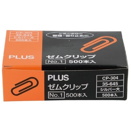 プラス PLUS ゼムクリップ大 NO.1 CP-304 1箱（ご注文単位1箱）【直送品】