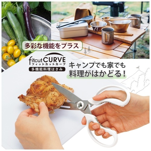 プラス PLUS フィットカットカーブ多機能料理はさみWH35709 1本(ご注文単位1本)【直送品】