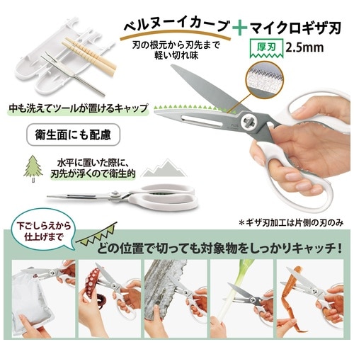 プラス PLUS フィットカットカーブ多機能料理はさみWH35709 1本(ご注文単位1本)【直送品】