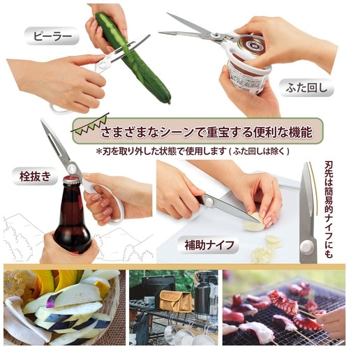 プラス PLUS フィットカットカーブ多機能料理はさみWH35709 1本(ご注文単位1本)【直送品】