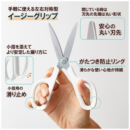 プラス PLUS フィットカットカーブ 抗菌グリップ SC-175S-AB ホワイト はさみ 事務用 1個(ご注文単位1個)【直送品】