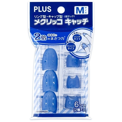 プラス PLUS メクリッコ キャッチ リング型・キャップ型 2種入り Mサイズ KM-302CAR 1袋(ご注文単位1袋)【直送品】