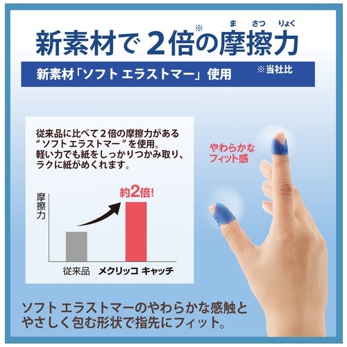 プラス PLUS メクリッコ キャッチ リング型・キャップ型 2種入り Lサイズ KM-303CAR 1袋(ご注文単位1袋)【直送品】