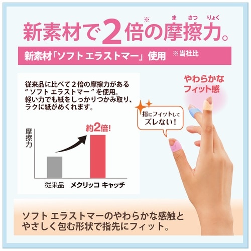 プラス PLUS リングメクリッコ キャッチ S KM-301CR 色込み5個袋入 1袋(ご注文単位1袋)【直送品】