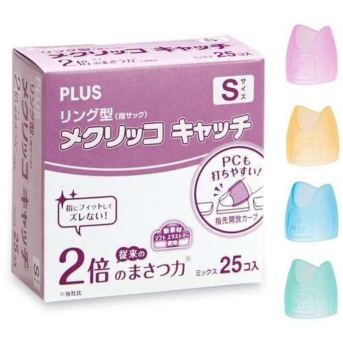 プラス PLUS 紙めくり 指サック リング型 メクリッコキャッチ Sサイズ 25個入り ピンク 35-863 1箱(ご注文単位1箱)【直送品】