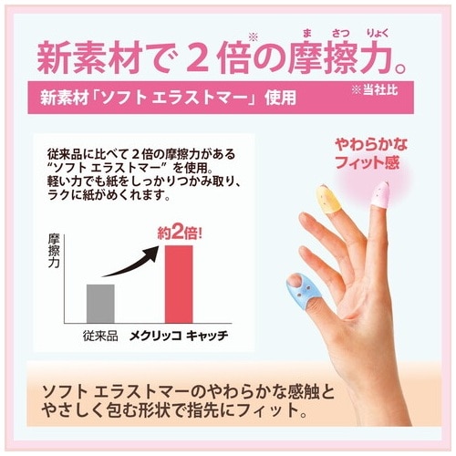 プラス PLUS 紙めくり 指サック リング型 メクリッコキャッチ Sサイズ 20個入り ピンク 35-884 1箱(ご注文単位1箱)【直送品】