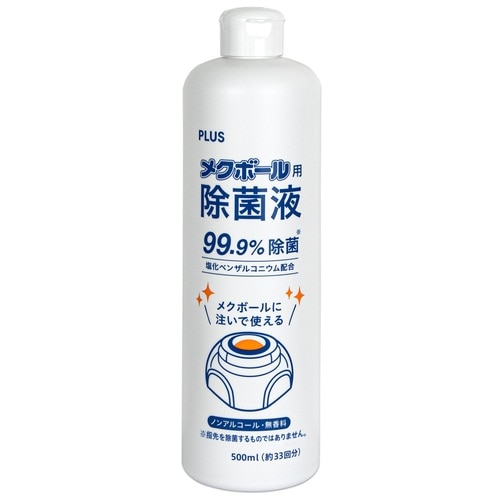 プラス PLUS 紙めくり メクボール用 除菌液 500ml(約33回分)KM-600JE 35-994 1本(ご注文単位1本)【直送品】