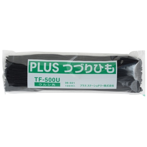 プラス PLUS つづりひも うるし先 TF-500U(No.500)36-021 1束（ご注文単位1束）【直送品】