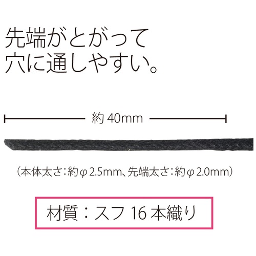 プラス PLUS つづりひも うるし先 TF-500U(No.500)36-021 1束（ご注文単位1束）【直送品】
